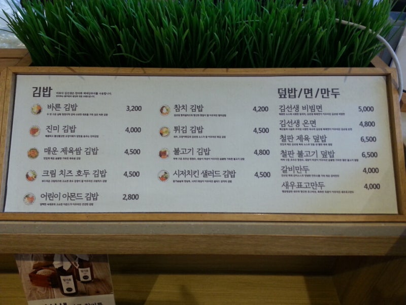 충주맛집 김선생 리얼리뷰 네이버 블로그 충주맛집 김선생 리얼리뷰 네이버 블로그