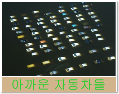 집 차 건물이 물에 잠기는 꿈