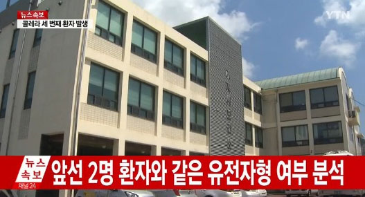 세번째 콜레라 환자 발생 거제상인들 한숨 길어져