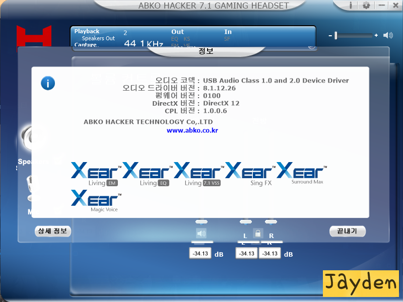 ABKO HACKER 7.1 GAMING HEADSET 설정 프로그램에 대해 알아보자!! (나의 오버워치 헤드셋 B750 ...
