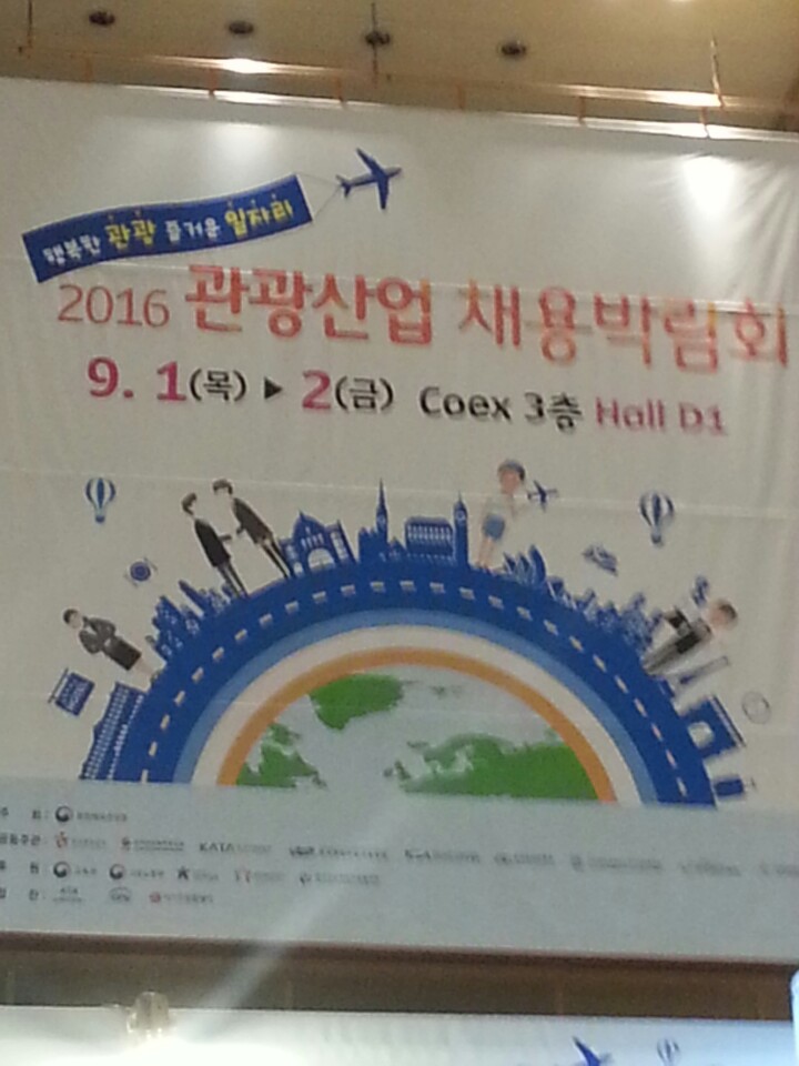  2016관광산업채용박람회 tv대여,tv스탠드대여,접이식카달로그홀더 대여