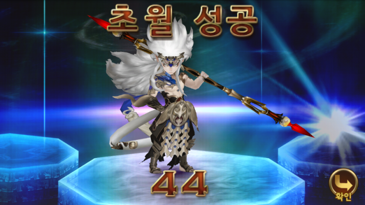 세븐나이츠 각성 손오공 44 초월 성공/키리엘 궁극 강화 하기 세븐나이츠 각성 손오공 44 초월 성공/키리엘 궁극 강화 하기