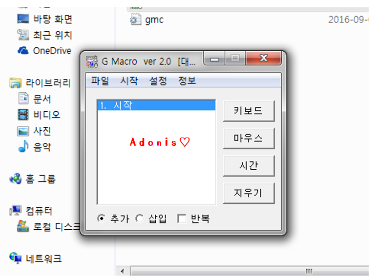 G매크로 다운/사용방법(영상첨부) : 네이버 블로그