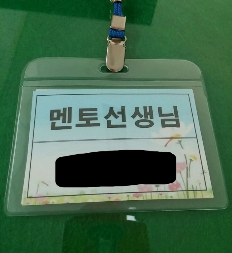  9.1 개학식