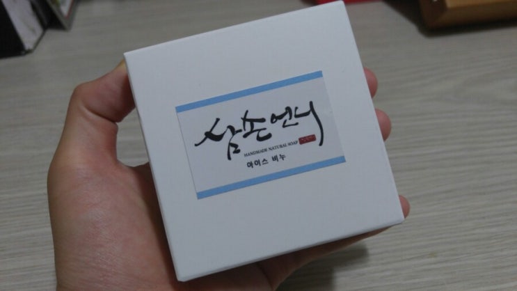  [천연비누] 삼손언니 아이스비누(땀띠비누/청량감/여드름비누/멘톨비누/박하비누/민트비누/여름비누)