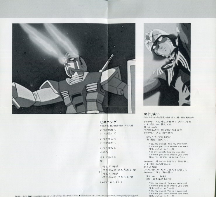 일본 애니 Ost 일본 와타나베 타케오 渡辺岳夫 기동전사 건담 Iii 機動戦士ガンダムiii めぐりあい宇宙編 Gundam Iii 네이버 블로그