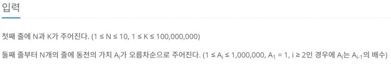 [백준] 11047 - 동전 0 : 네이버 블로그