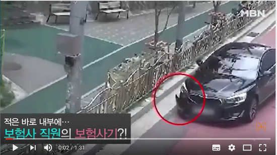 '적은 내부에' 보험사기 저지른 보험사 직원?! - MBN뉴스 '적은 내부에' 보험사기 저지른 보험사 직원?! - MBN뉴스