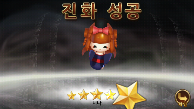 세븐나이츠 5성 합성으로 녹스 획득 후 오공이 재료로 주기/니나 5성 진화 성공/B급 마일리지 상자 열기 세븐나이츠 5성 합성으로 녹스 획득 후 오공이 재료로 주기/니나 5성 진화 성공/B급 마일리지 상자 열기