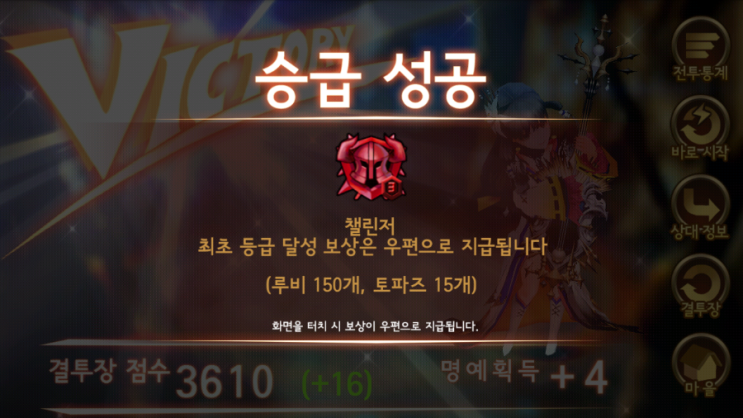 세븐나이츠 무과금 방덱 유저 첫 챌린저 입성 성공 세븐나이츠 무과금 방덱 유저 첫 챌린저 입성 성공