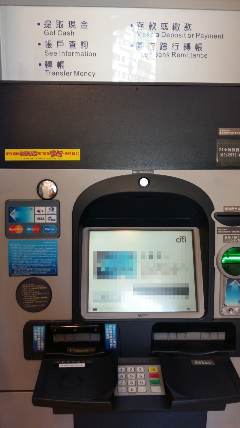 대만 타이베이 101 씨티은행(citibank) 국제체크카드로 인출하기 : 네이버 블로그