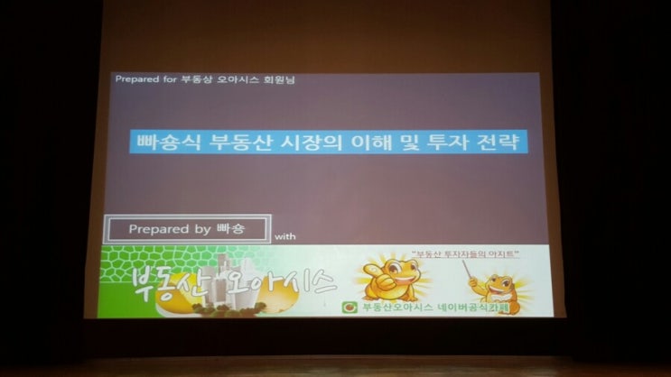  빠숑님 대구 강의를 듣고