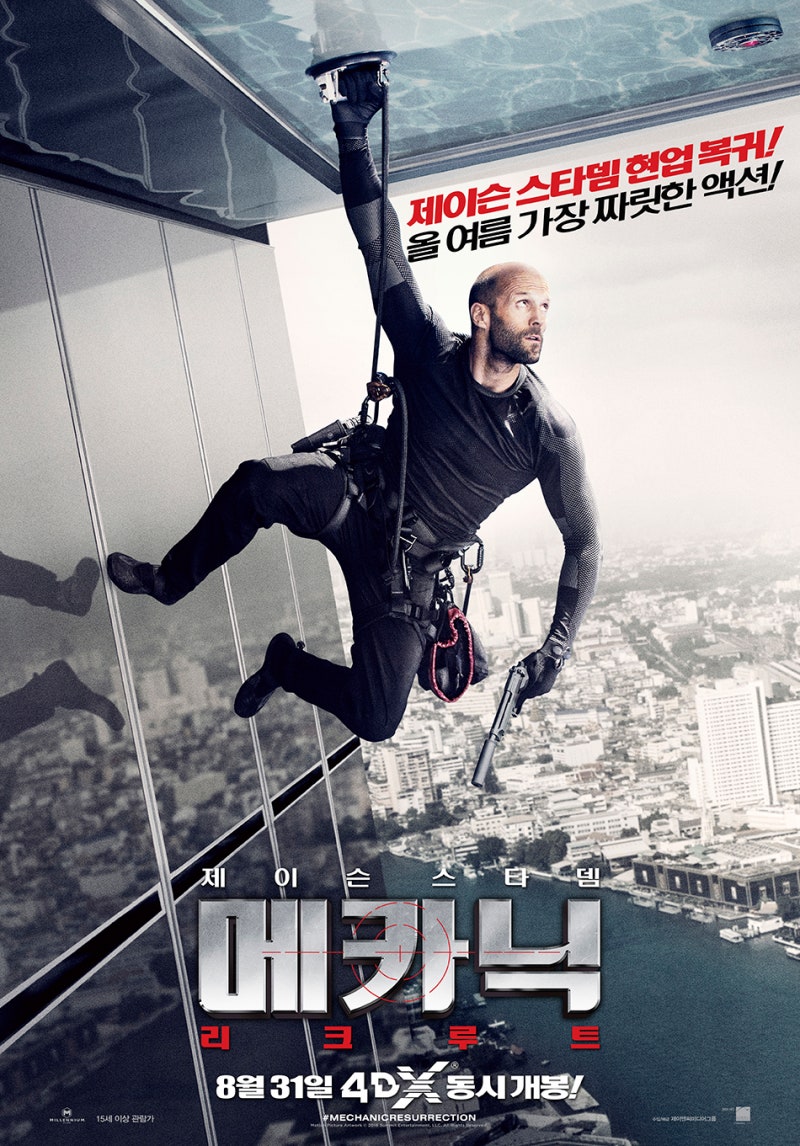 제이슨 스타뎀의 여자친구를 건드렸다! 메카닉-리크루트 솔직 후기(스포X)