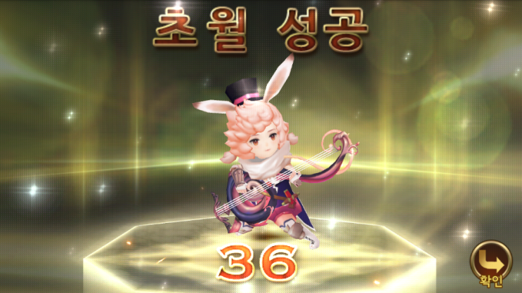 세븐나이츠 유이 36 초월 하기/공짜 6성 영웅 소환권 세븐나이츠 유이 36 초월 하기/공짜 6성 영웅 소환권
