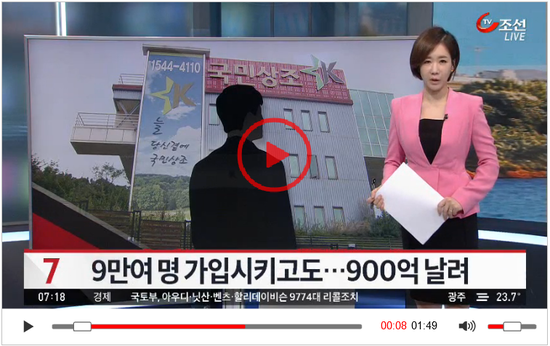 가입자 9만여명 유명 상조, 폐업 뒤 대표 자살…날아간 900억 - TV 조선