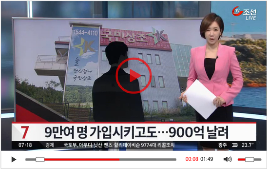 가입자 9만여명 유명 상조, 폐업 뒤 대표 자살…날아간 900억 - TV 조선 가입자 9만여명 유명 상조, 폐업 뒤 대표 자살…날아간 900억 - TV 조선