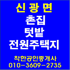  포항 신광면 촌집, 텃밭, 주말농장, 전원주택지 땅, 부지 있습니다.