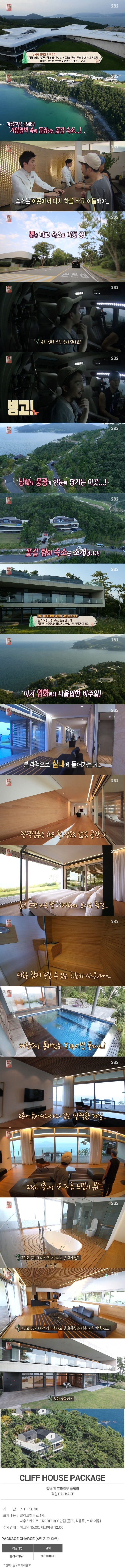  1박에 천만원 풀빌라 덜덜~