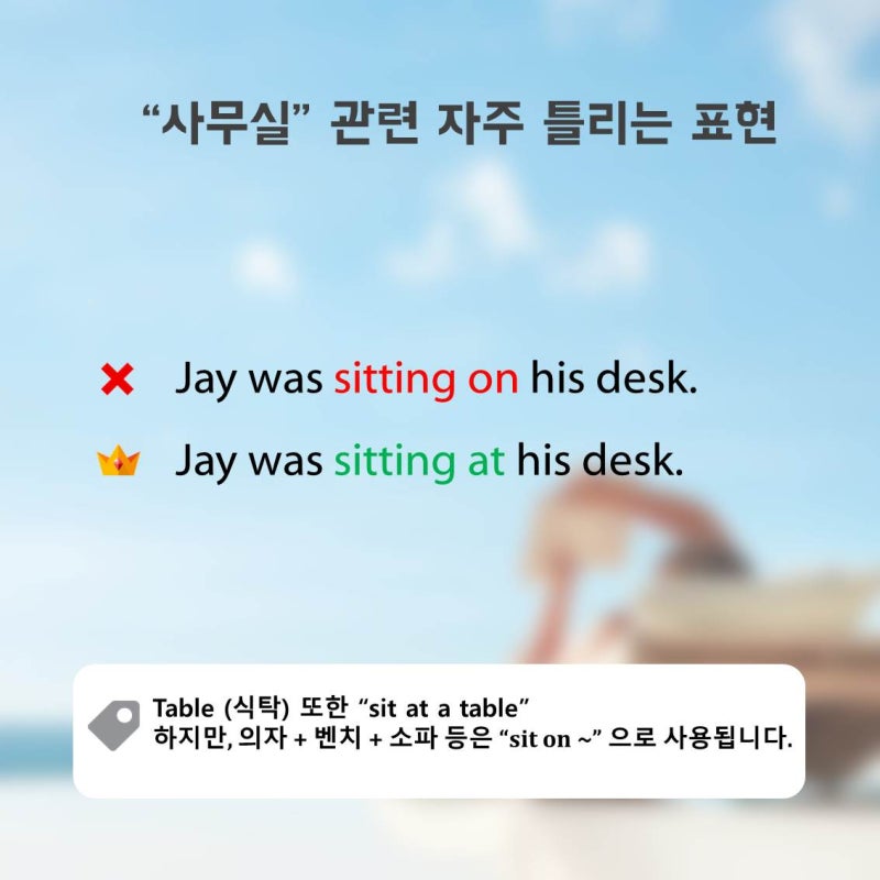 ì•žì— ì•‰ë‹¤ ëŠ