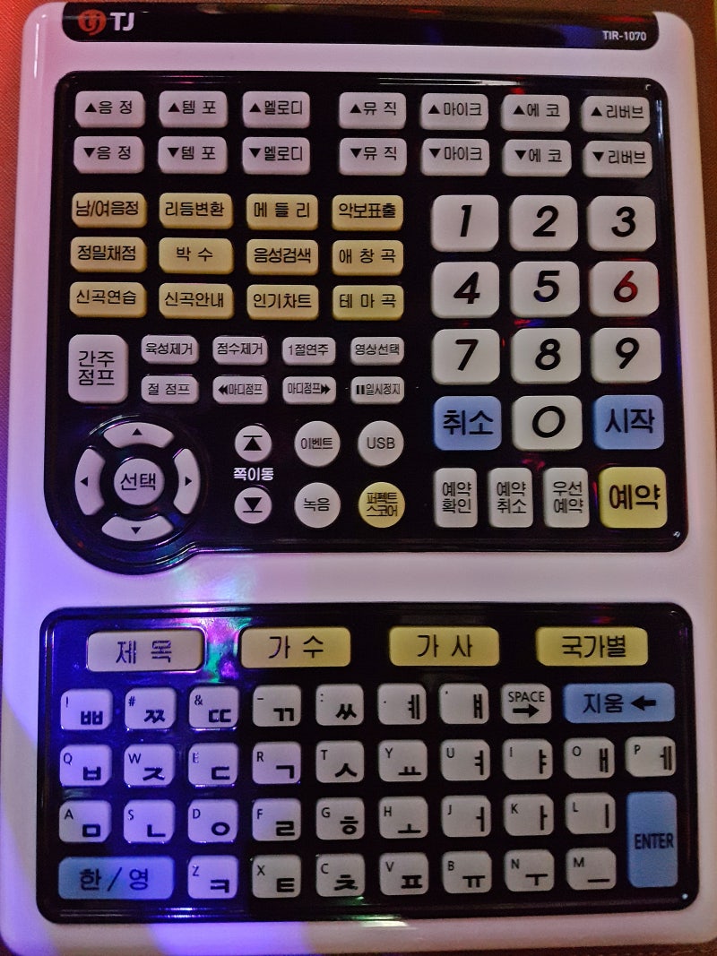 TJ미디어] 노래방 리모컨 정복하기 (기초부터 심화까지) : 네이버 블로그