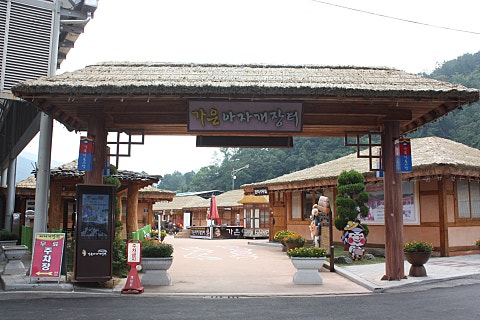가은아자개장터버스터미널 이미지