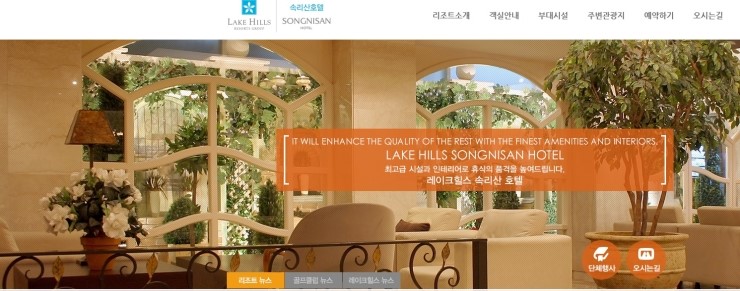  <충북세미나>워크샵 레이크힐스호텔 속리산