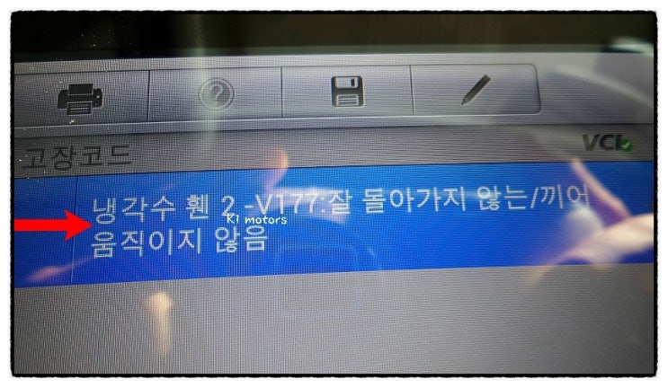  폭스바겐 골프 엔진과열수리 계기판 냉각수온도가 무려~ 130도까지 올라갔어요.K1모터스