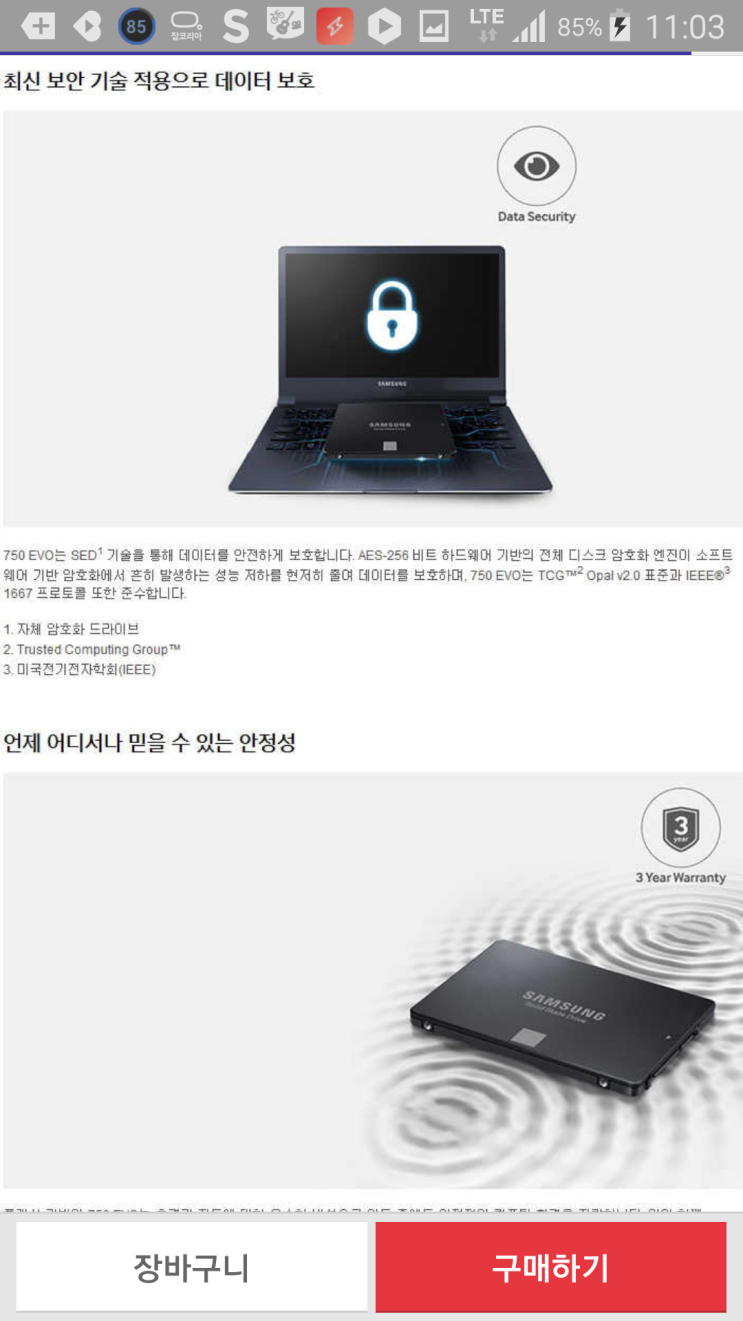  삼성 ssd 750 250gb 장착