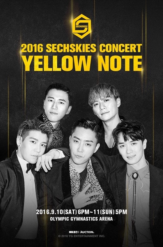 젝스키스 콘서트 굿즈 목록 + 공식 홈페이지