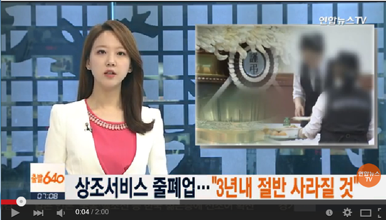 상조서비스 줄폐업…"3년내 절반 사라질 것" - 연합뉴스TV 상조서비스 줄폐업…"3년내 절반 사라질 것" - 연합뉴스TV