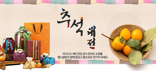  2016 아디다스 배드민턴 공식 온라인 쇼핑몰 추석대전