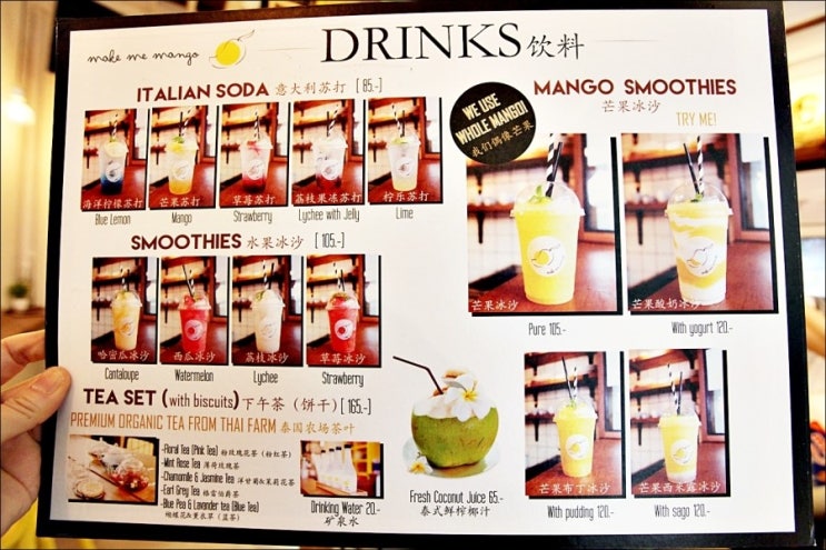 달콤한 망고 카페 메이크 미 망고 Make Me Mango 네이버 블로그