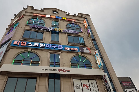 나래노래연습장 이미지