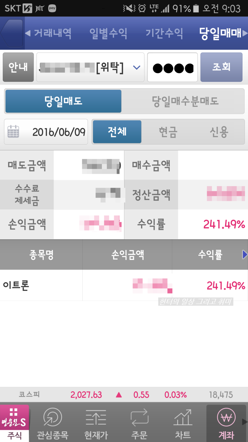 주식하는법] 이트론096040 주식 작은 수익 : 네이버 블로그