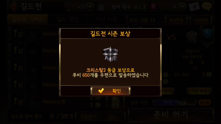 세븐나이츠 크리스탈2 길드 보상(시즌 마감)/사황 뽑기 올인/손오공 장비 4개 장비 각성 할인 안할때 해주기(480만 골드 투자) 세븐나이츠 크리스탈2 길드 보상(시즌 마감)/사황 뽑기 올인/손오공 장비 4개 장비 각성 할인 안할때 해주기(480만 골드 투자)