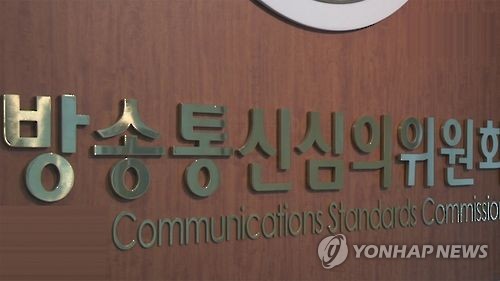 '가전제품 줍니다'…상조회사 방송광고 무더기 중징계