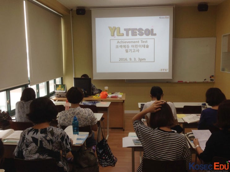  [부산테솔] YL TESOL 필기고사 시험 현장