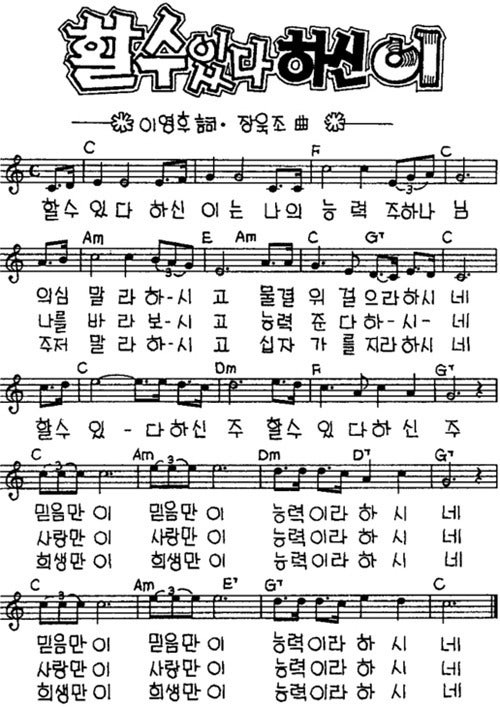 C코드 빠른찬양 악보모음 - 콘티자료 : 네이버 블로그