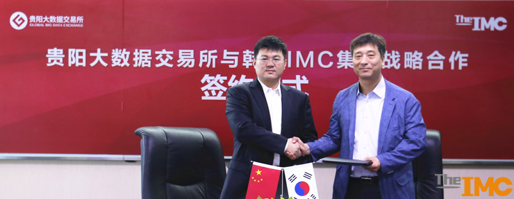 더아이엠씨, 중국 귀양빅데이터거래소와 기술 교류 MOU를 체결하다!