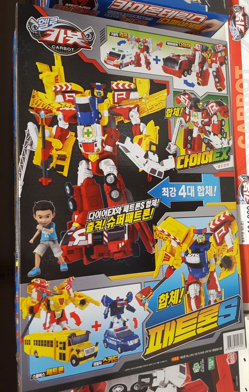 헬로카봇 패트론S & 다이어EX 발매! 슈퍼패트론 발매! : 네이버 블로그