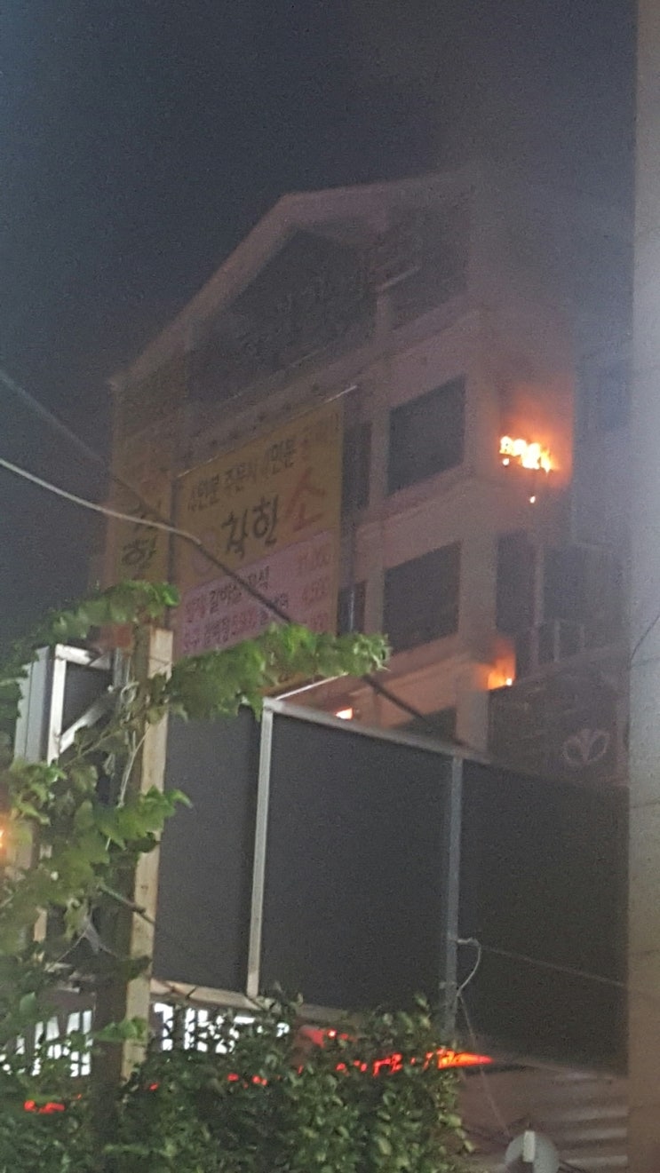  부산엄궁 착한소 화재...(실시간)