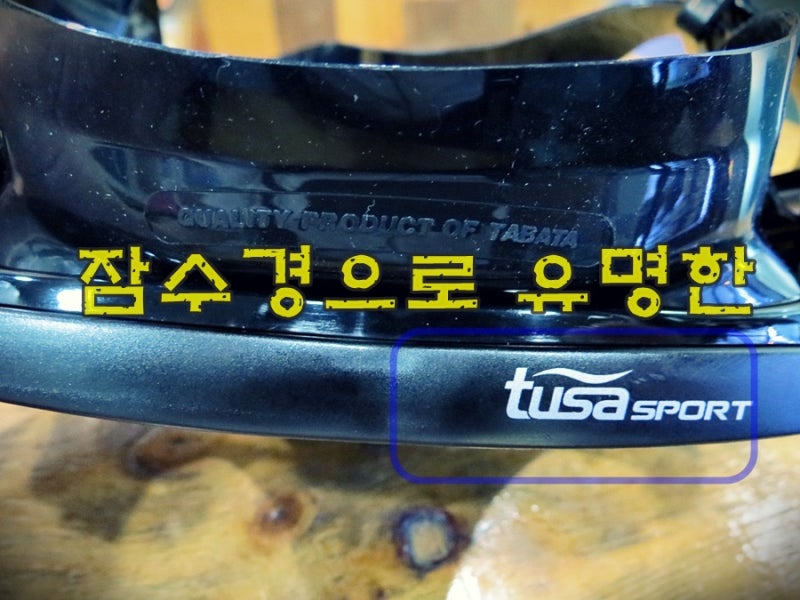 투사 도수 잠수경 마스크, 물 속을 잘 보려면 도수 잠수경은 선택이 아닌 필수. 7