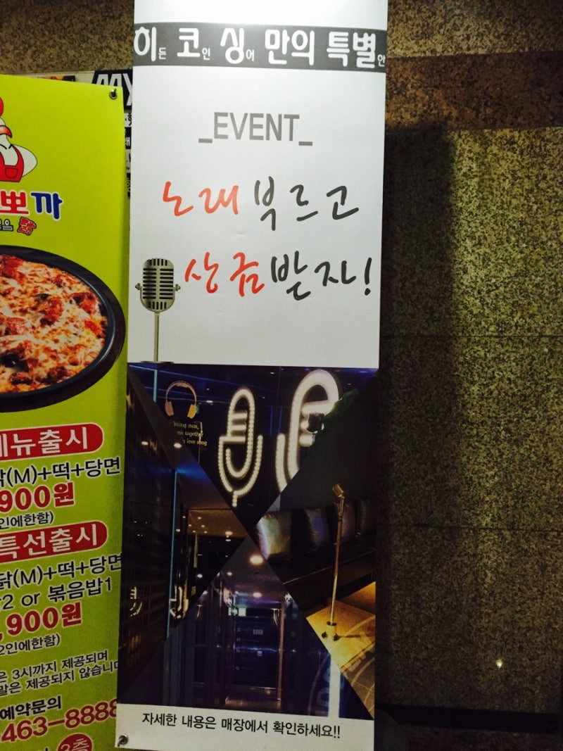울엄마도 코인노래방 입성ㅋ구월동 히든코인싱어 : 네이버 블로그