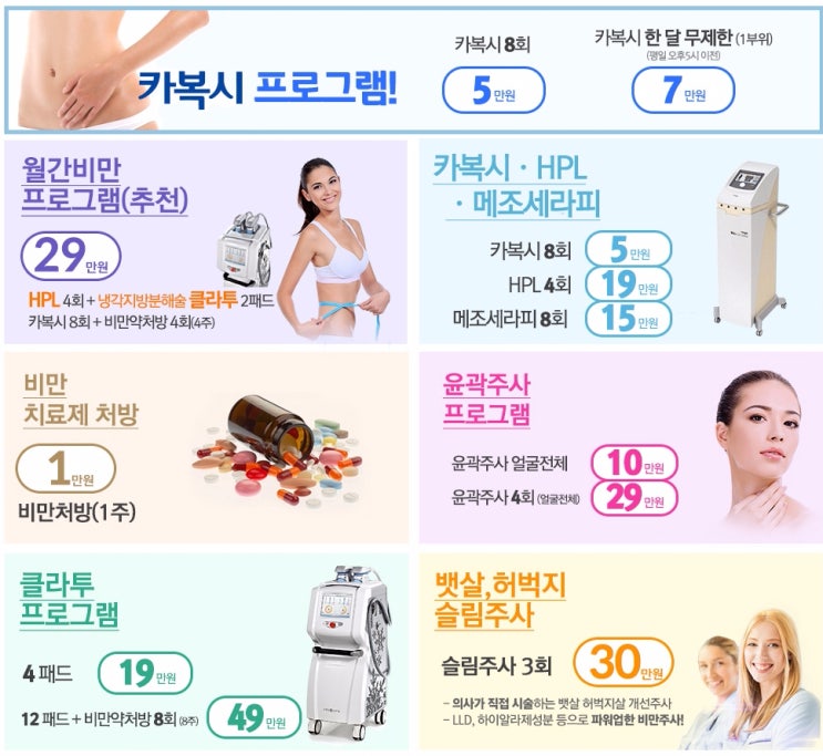  클라투 잘 받기 5가지 원칙!