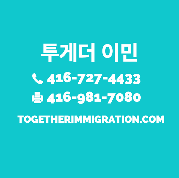  캐나다 유학 후 이민의 허와 실