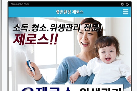 좋은환경제로스 이미지