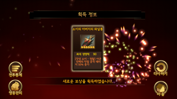 세븐나이츠 소이 3옵 획득/결투장 4천점 챌린저1 등반 성공! 세븐나이츠 소이 3옵 획득/결투장 4천점 챌린저1 등반 성공!
