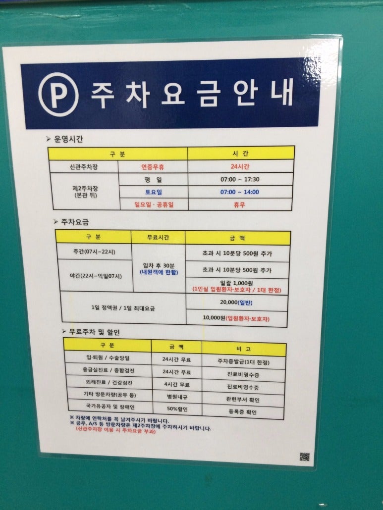 [모세 기관지염 퇴원] 100일 아기 순천향대병원 - 퇴원수속, 주차비, 병원후기, 입원필수템 5