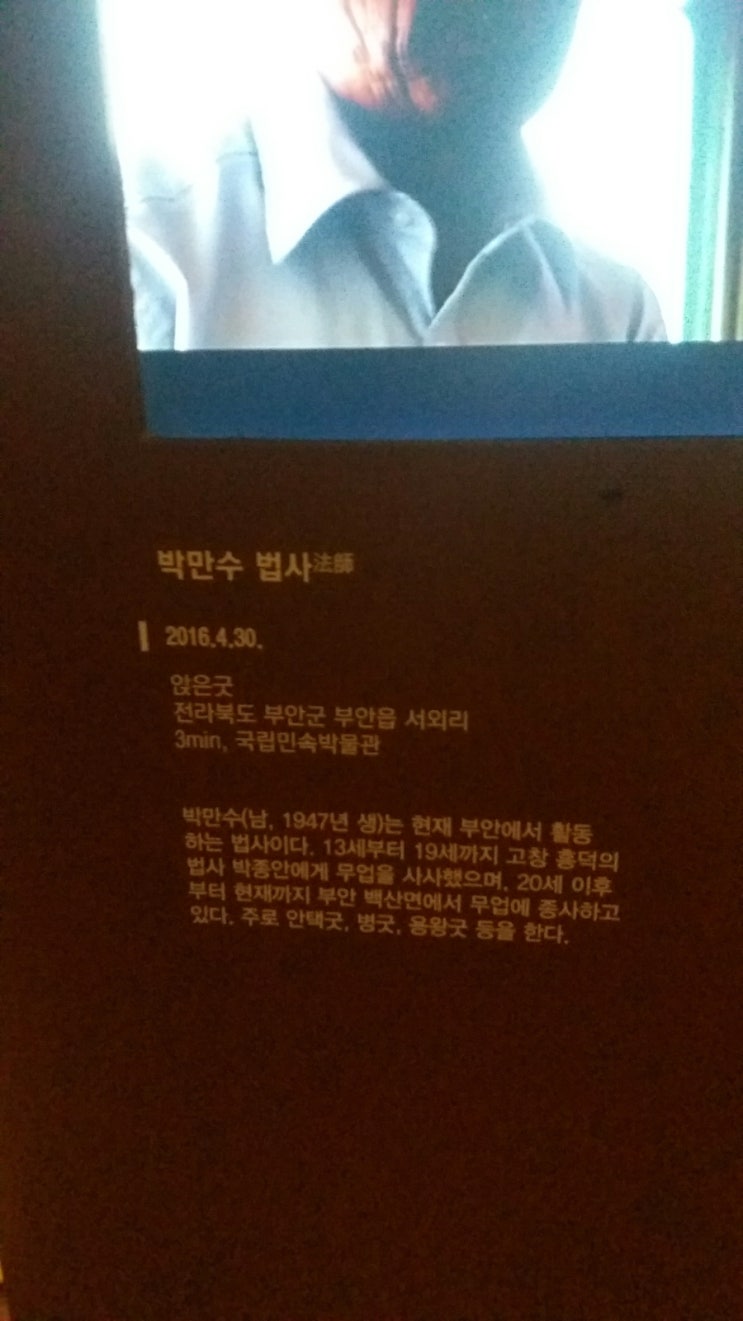  [원광대학교] 박물관 견학~