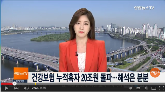 건강보험 누적흑자 20조원 돌파…해석은 분분 - 연합뉴스TV 건강보험 누적흑자 20조원 돌파…해석은 분분 - 연합뉴스TV